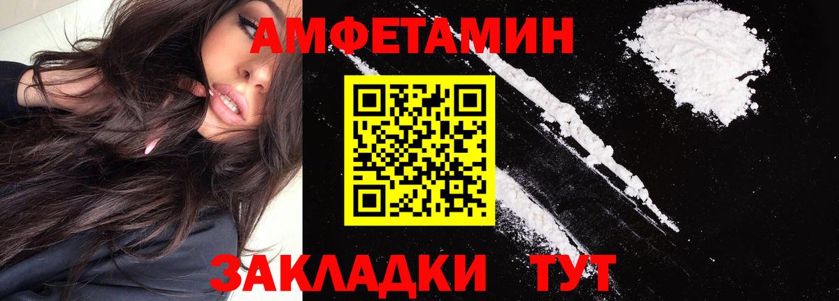 АМФЕТАМИН  АМФ  Бутурлиновка  Вход с VPN  Амфетамин Premium 