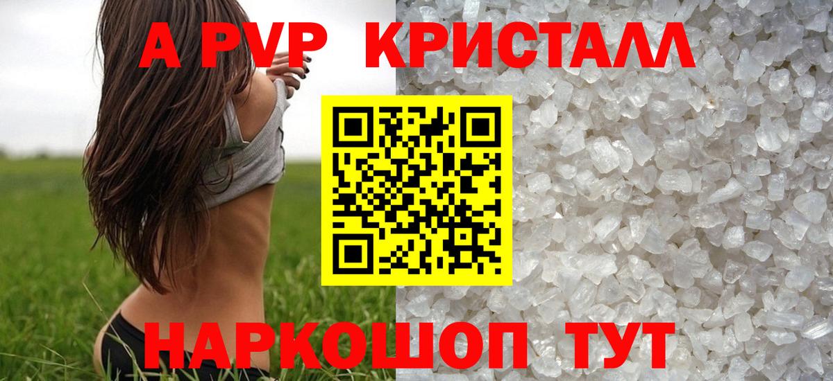 Alpha-PVP СК КРИС  Alfa_PVP кристаллы  Бутурлиновка  Вход с VPN  A PVP Соль 