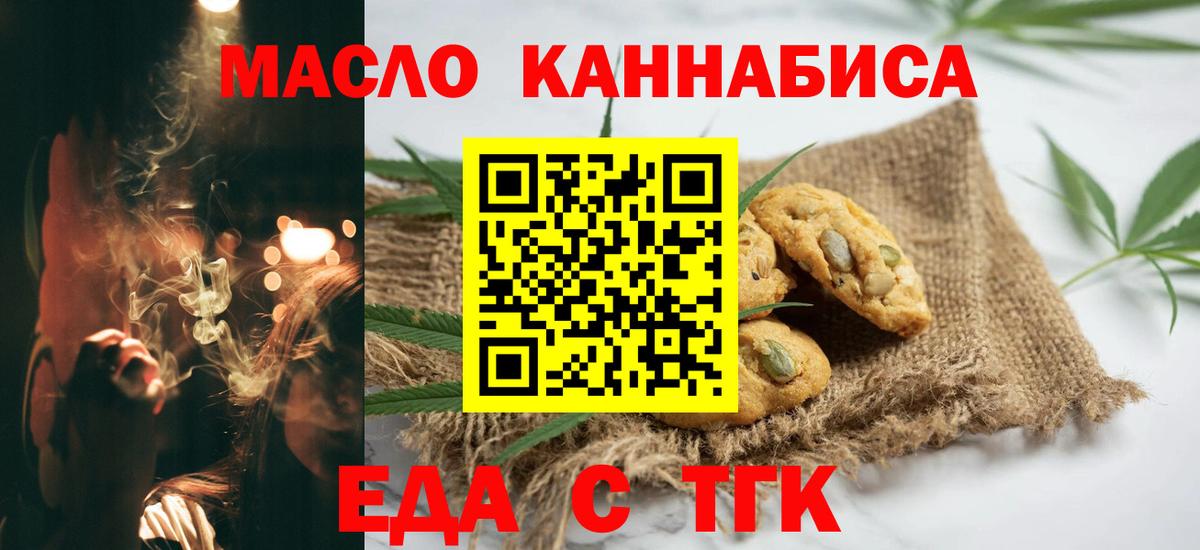 Canna-Cookies конопля  Вход с VPN  Бутурлиновка 