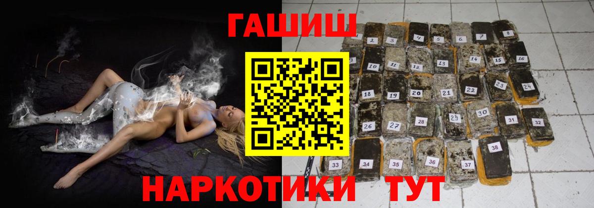 где купить   Вход с VPN  ГАШИШ Изолятор  Бутурлиновка  ГАШИШ hashish 