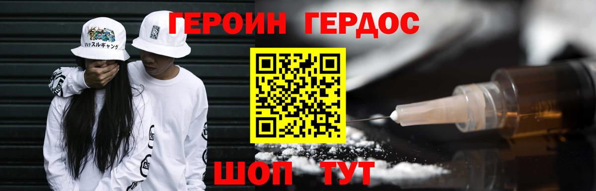 ГЕРОИН белый  Вход с VPN  ГЕРОИН  Бутурлиновка 