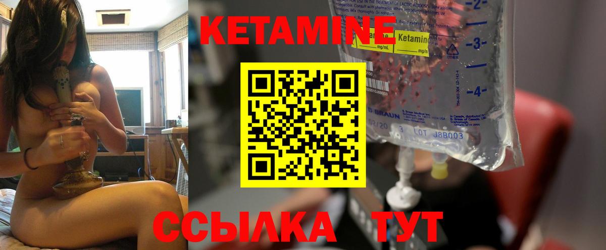Кетамин VHQ  Вход с VPN  Бутурлиновка 