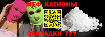 мефедрон Будённовск