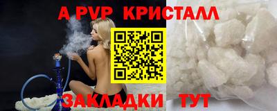 стафф Бузулук