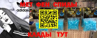 мефедрон Будённовск