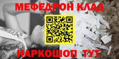мефедрон Будённовск