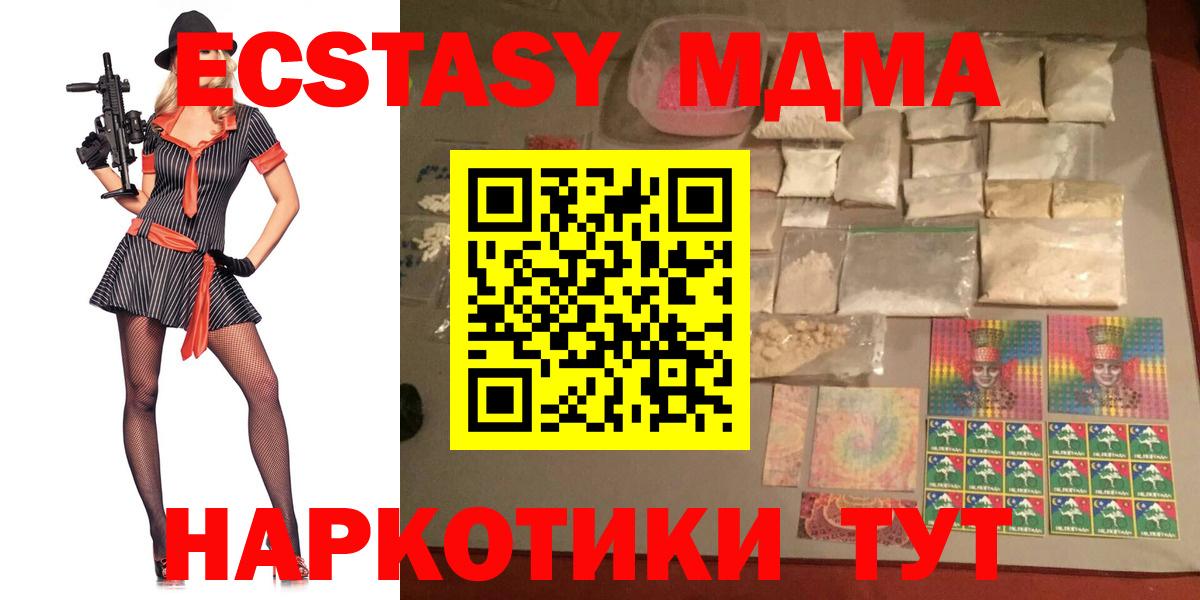 MDMA Molly  Вход с VPN  МДМА crystal  Бутурлиновка 