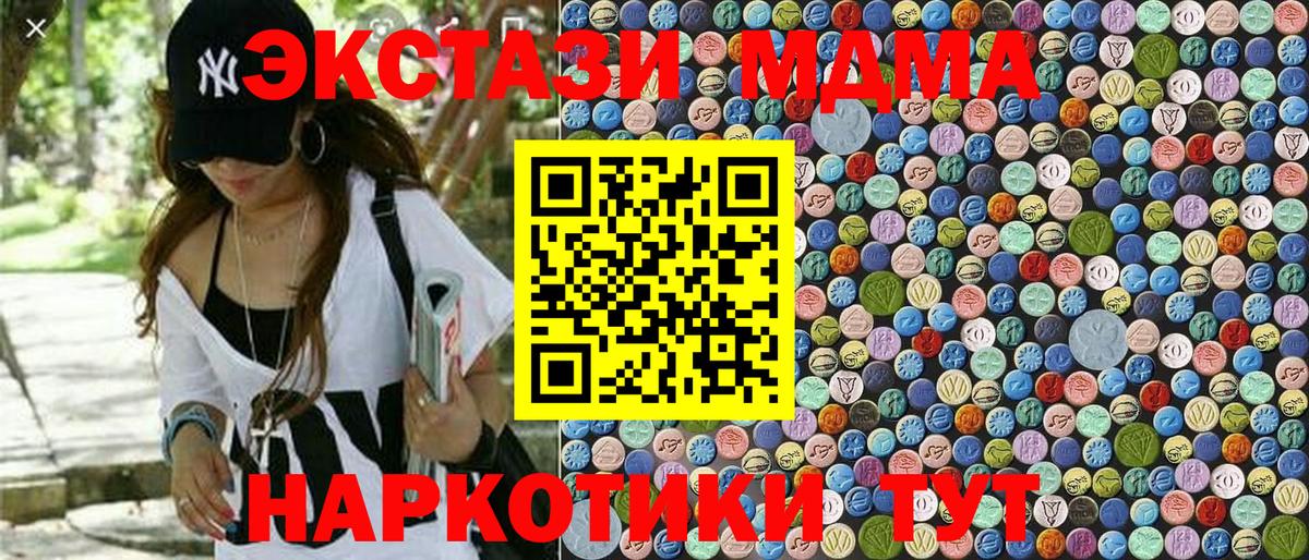 МДМА кристаллы Бутурлиновка