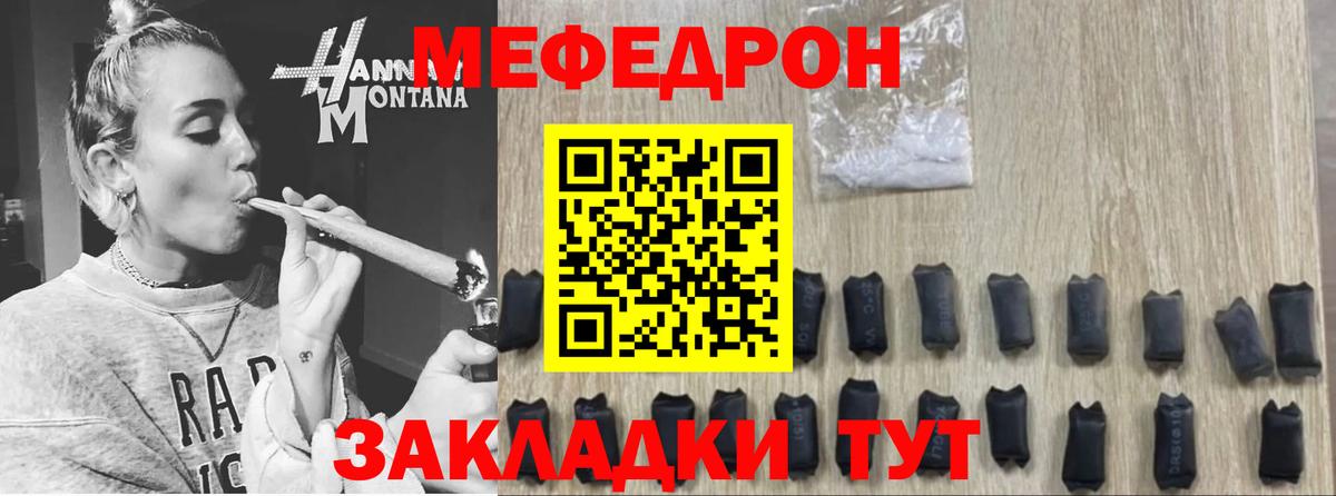 МЕФ  МЕФ мука  Вход с VPN  МЯУ-МЯУ  Бутурлиновка  Меф мяу мяу 