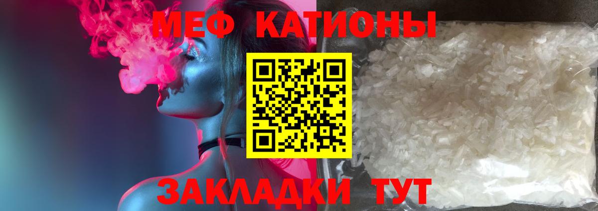 Меф мука Бутурлиновка