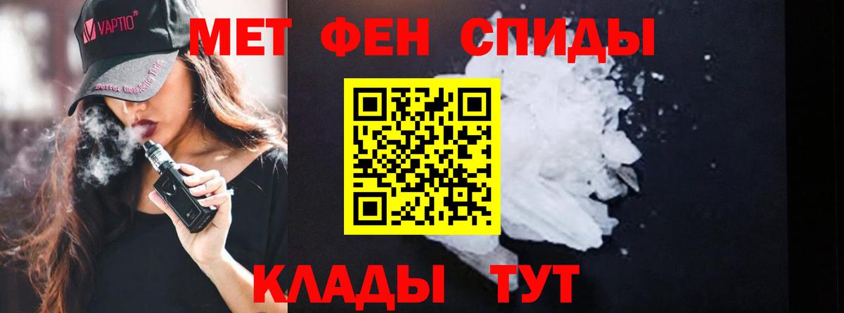 МЕТАМФЕТАМИН мет Бутурлиновка