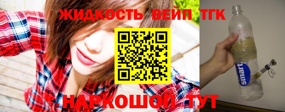 Дистиллят ТГК гашишное масло Бутурлиновка