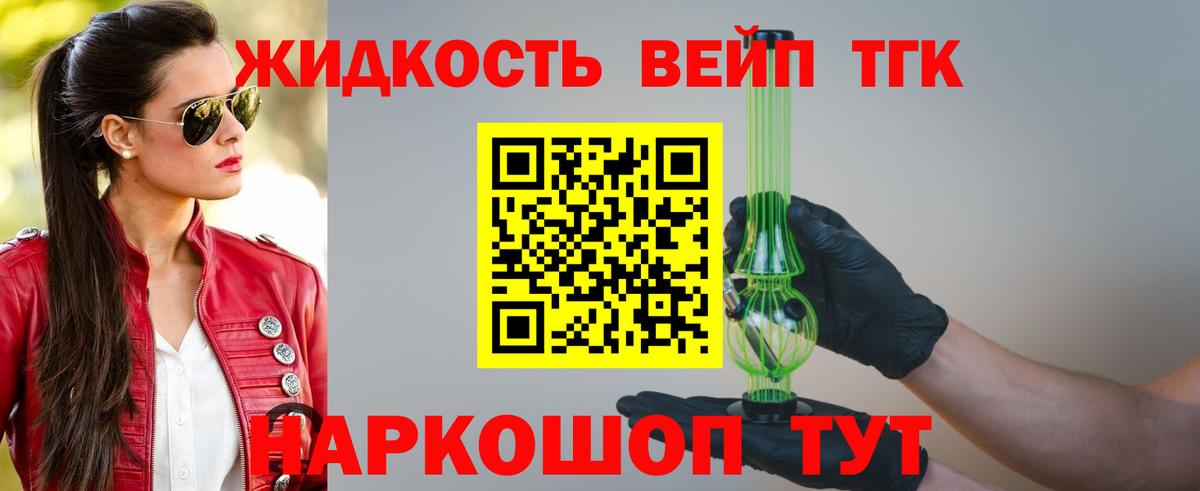 купить   Вход с VPN  ТГК THC oil  Бутурлиновка  Дистиллят ТГК гашишное масло 